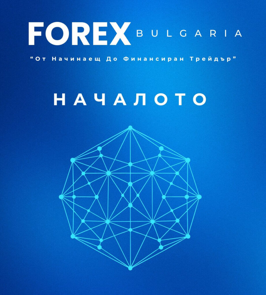 Academy - Forex Bulgaria