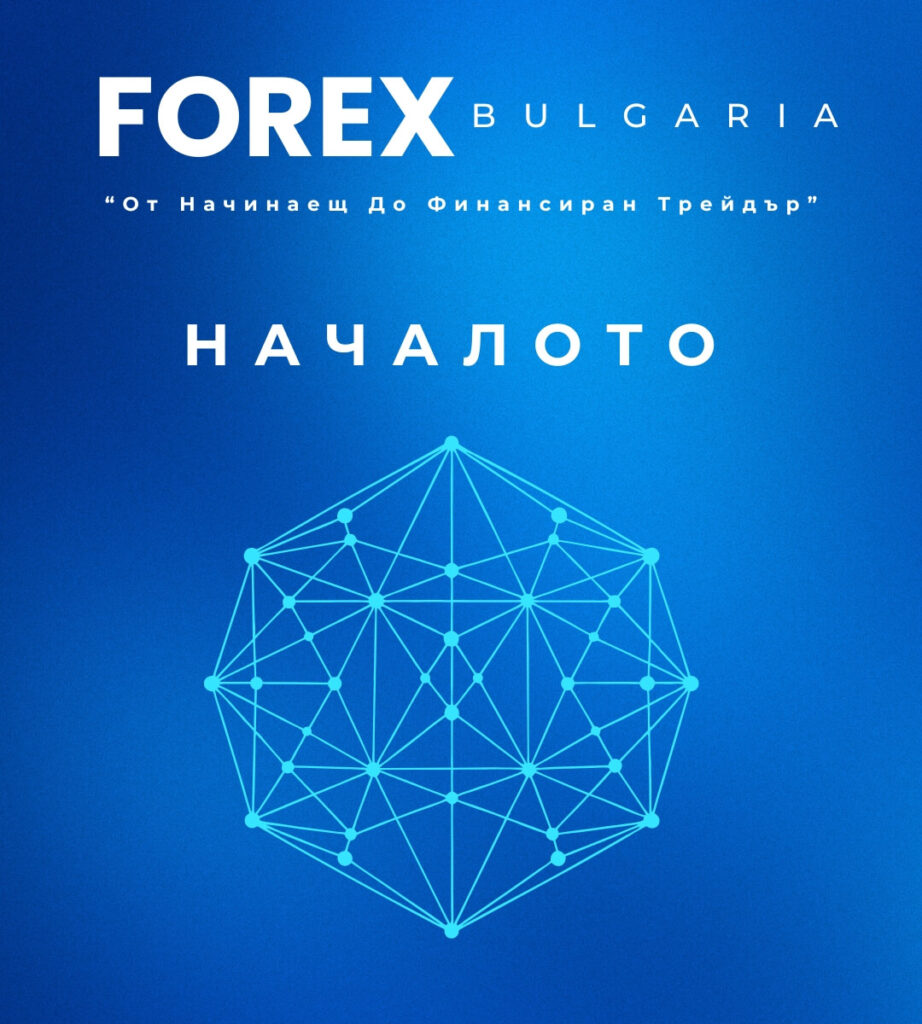 rabota - Forex Bulgaria