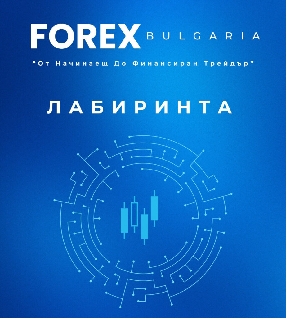 rabota - Forex Bulgaria