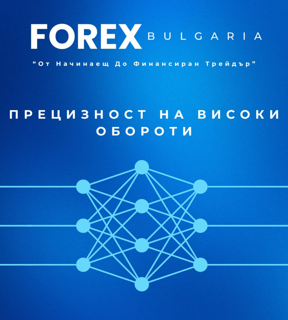 rabota - Forex Bulgaria