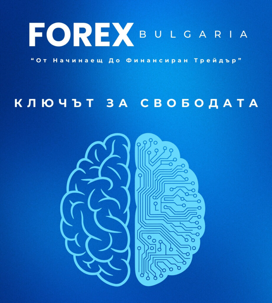 rabota - Forex Bulgaria