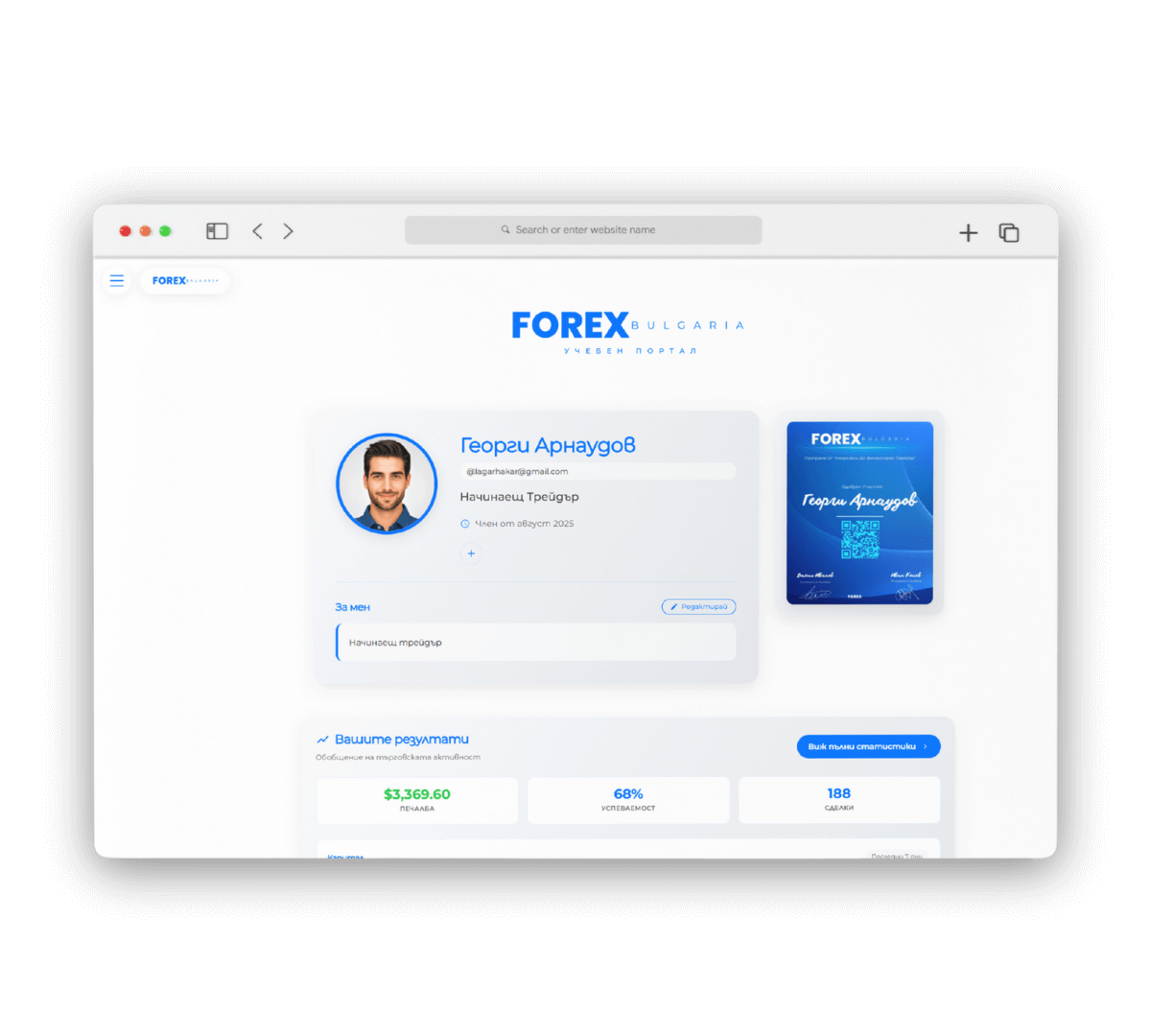 Начална страница - Forex Bulgaria