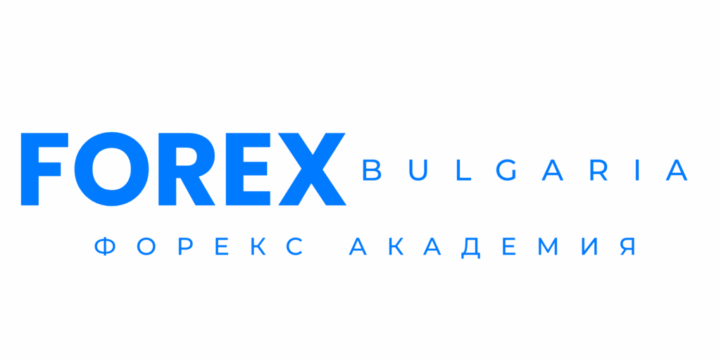 Свържете се с нас - Forex Bulgaria